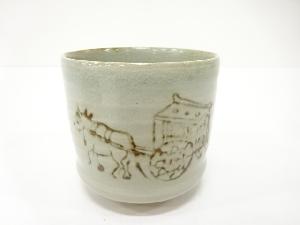 原和造　牛車　筒茶碗